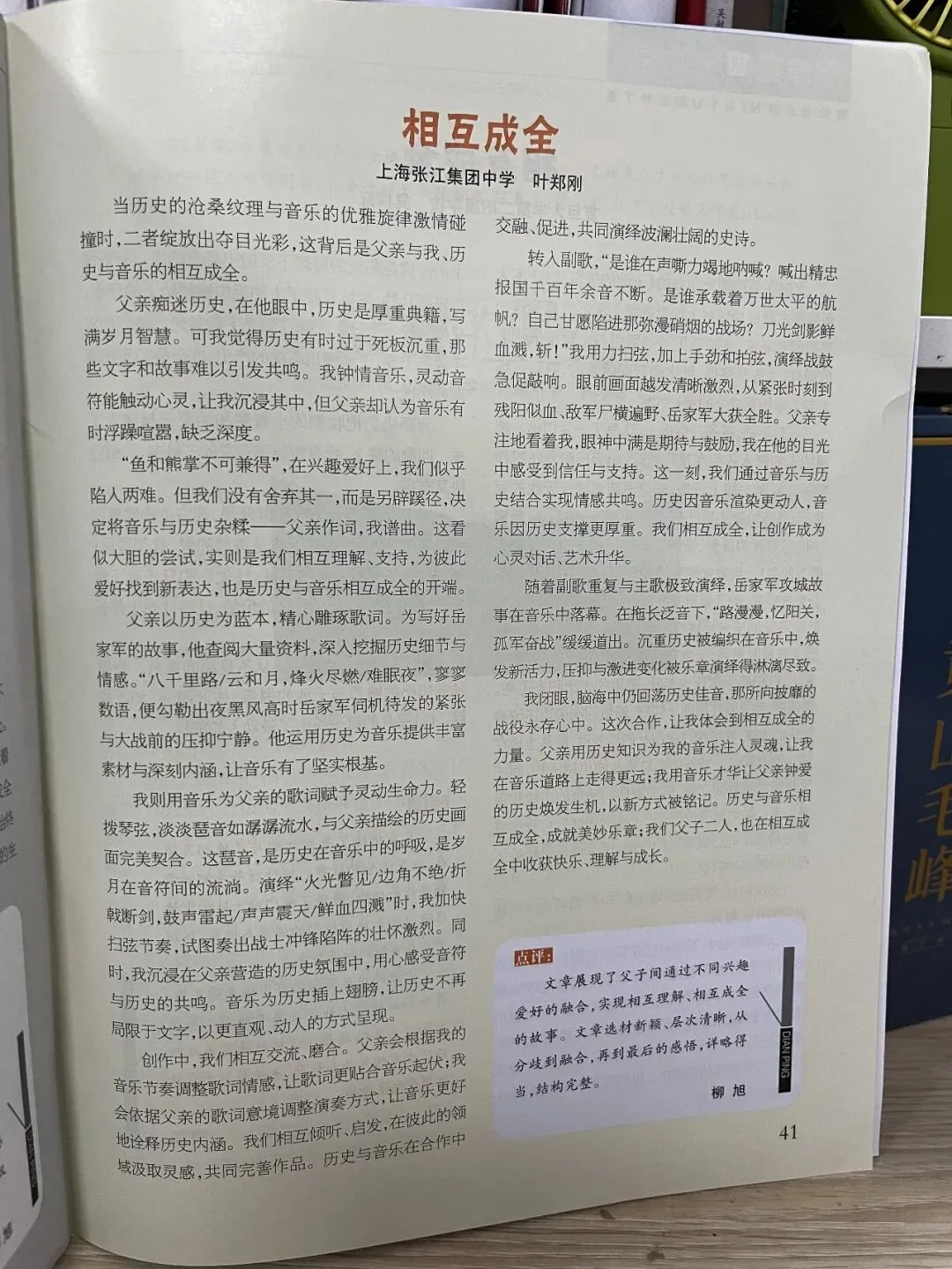 2025年上海中考作文题详解及优秀考场作文 第31张