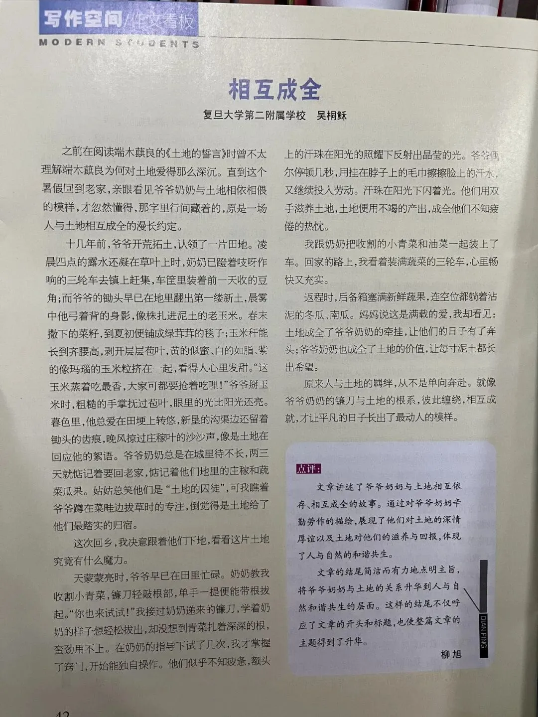 2025年上海中考作文题详解及优秀考场作文 第33张