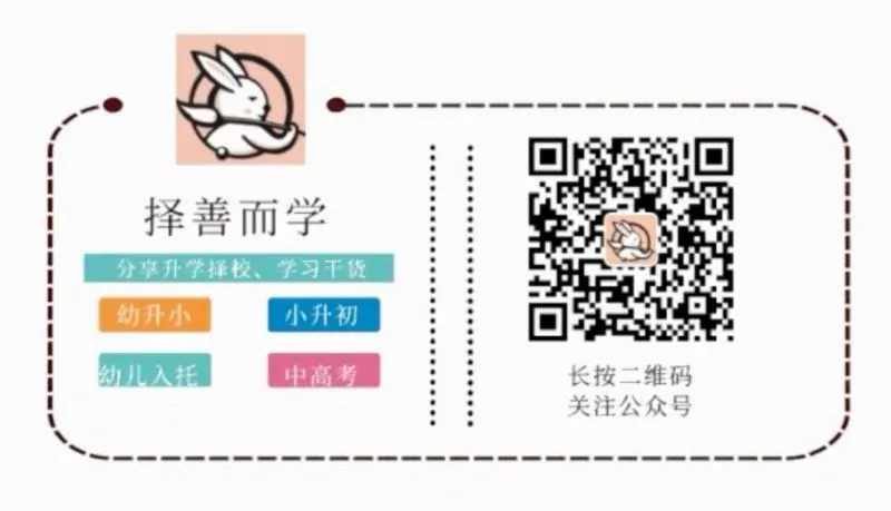 金牌教练中考规划:清华与交大,从两个学生高考录取说起 第3张