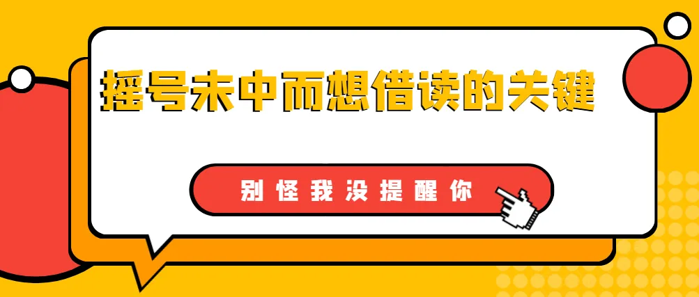 金牌教练中考规划:清华与交大,从两个学生高考录取说起 第8张