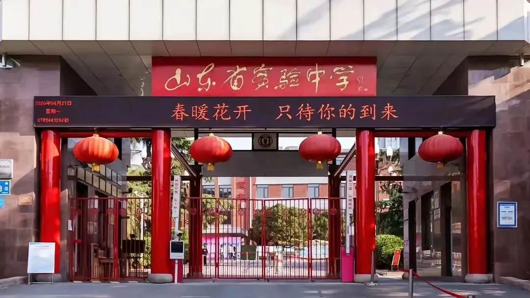2026济南中考500分以下建议:初中直通本科!“3+4”贯通学校全解读! 第1张 2026济南中考500分以下建议:初中直通本科!“3+4”贯通学校全解读! 第1张