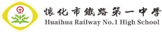 聚焦中考提质,共研复习新路——怀化市初中物理教学质量提升专题研讨会圆满召开 第1张 聚焦中考提质,共研复习新路——怀化市初中物理教学质量提升专题研讨会圆满召开 第1张