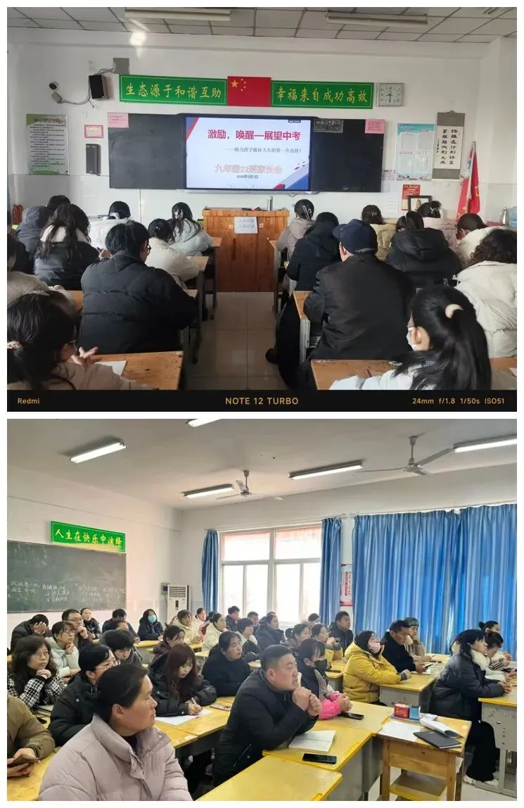 凝心聚力迎中考 同心筑梦向未来——高唐县时风中学2025-2026学年第二学期初三开学家长会圆满举行 第3张