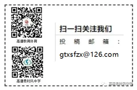 凝心聚力迎中考 同心筑梦向未来——高唐县时风中学2025-2026学年第二学期初三开学家长会圆满举行 第11张
