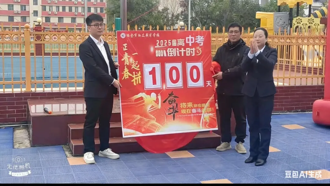 百日冲刺 梦圆中考|瑞金市私立英才学校中考百日誓师动员大会-第20张图片-四季读书网 百日冲刺 梦圆中考|瑞金市私立英才学校中考百日誓师动员大会-第20张图片-四季读书网