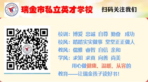 百日冲刺 梦圆中考|瑞金市私立英才学校中考百日誓师动员大会-第41张图片-四季读书网 百日冲刺 梦圆中考|瑞金市私立英才学校中考百日誓师动员大会-第41张图片-四季读书网