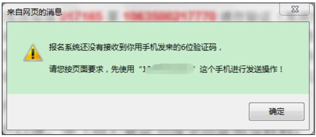 明天就开始中考报名了,手把手教你中考怎么报名 第21张