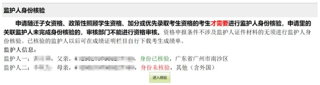 明天就开始中考报名了,手把手教你中考怎么报名 第39张