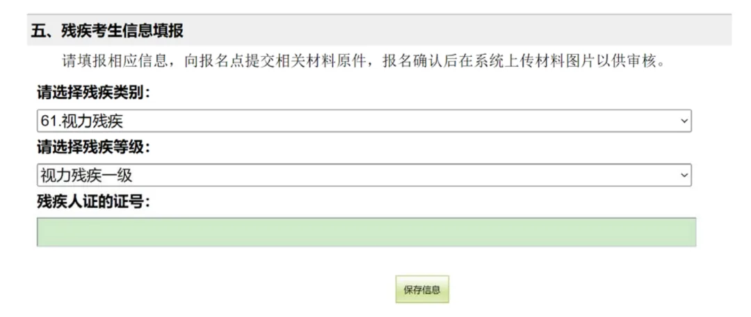明天就开始中考报名了,手把手教你中考怎么报名 第49张