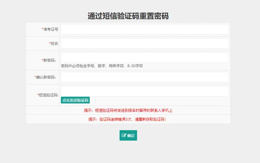 珠海中考报名第一天!常见问题答疑!账号密码是什么?报名要选高中吗? 第5张
