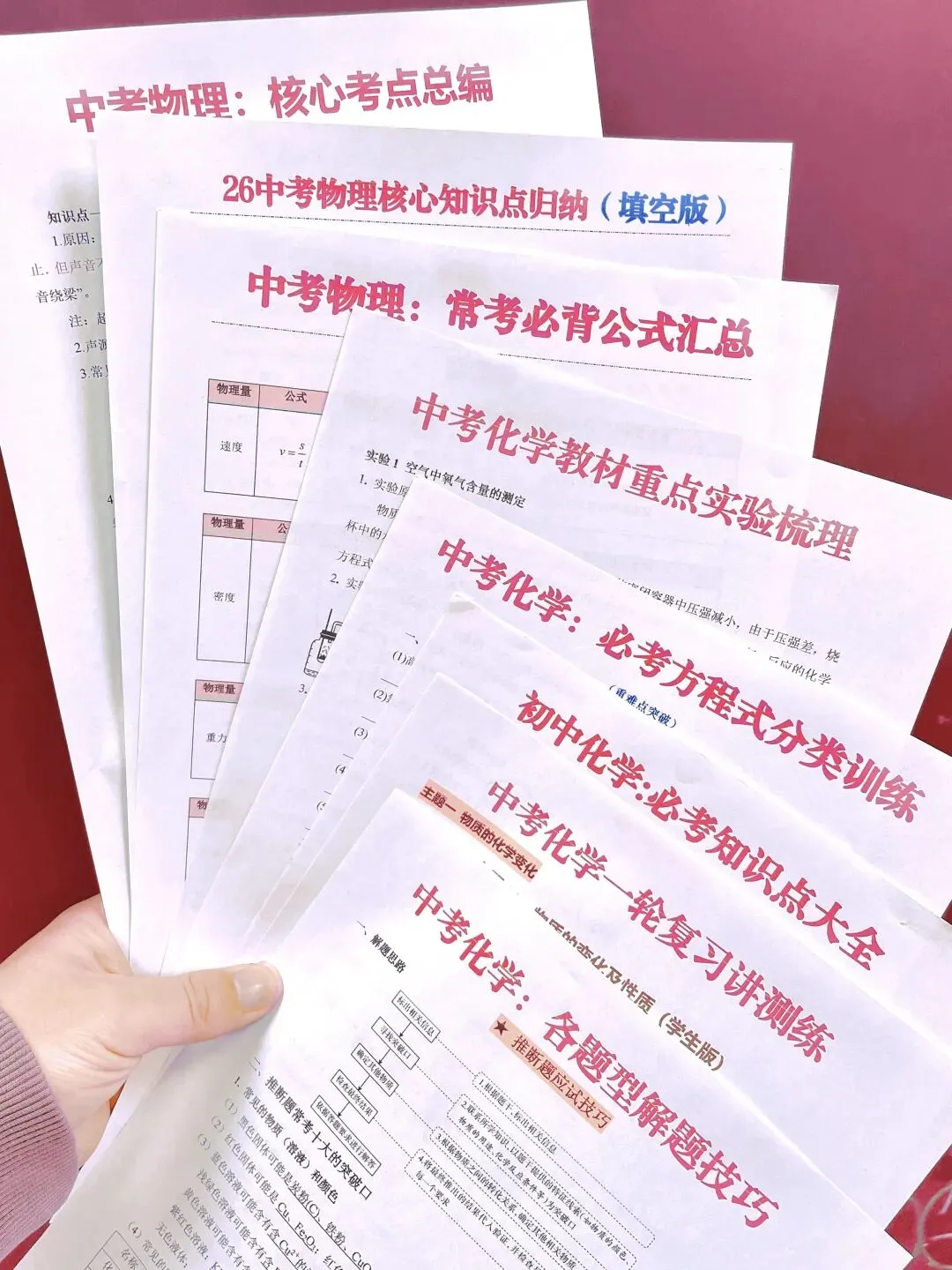 中考倒计时不到100天,各门学科冲刺规划 第12张