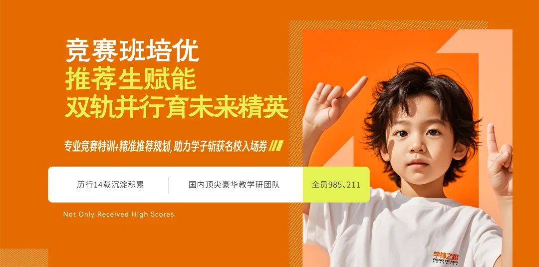 重磅!历城+起步区中考指标生与市区全面融合,2027年实行.(附解读) 第9张