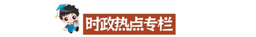 【时政热点专栏】2026年中考道法时政热点及命题预测2:米兰冬奥会 第2张