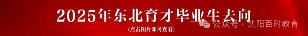 事关中考!2026 沈阳理化生实验操作考试时间 + 范围正式发布! 第45张