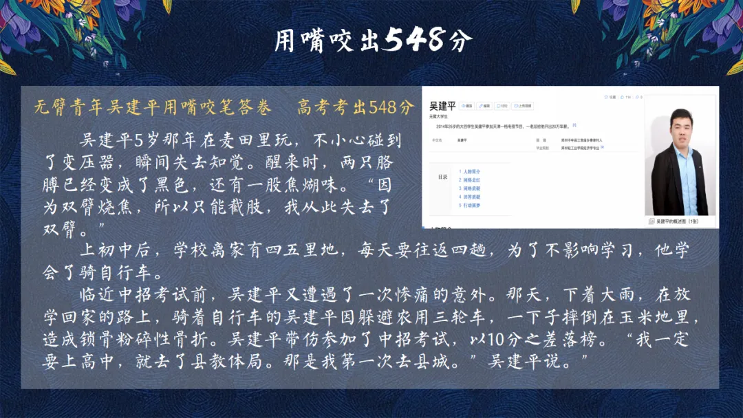 【中考主题班会】【初三】中考百日誓师大会主题班会:100天 如夏花般绚烂(21页PPT+讲稿) 第3张 【中考主题班会】【初三】中考百日誓师大会主题班会:100天 如夏花般绚烂(21页PPT+讲稿) 第3张