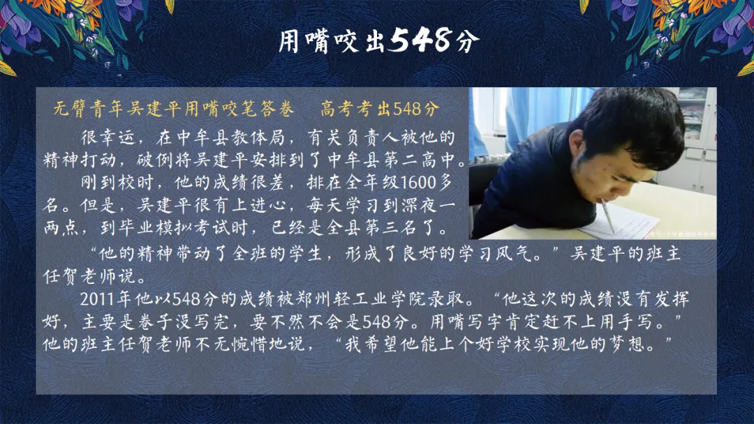 【中考主题班会】【初三】中考百日誓师大会主题班会:100天 如夏花般绚烂(21页PPT+讲稿) 第4张 【中考主题班会】【初三】中考百日誓师大会主题班会:100天 如夏花般绚烂(21页PPT+讲稿) 第4张
