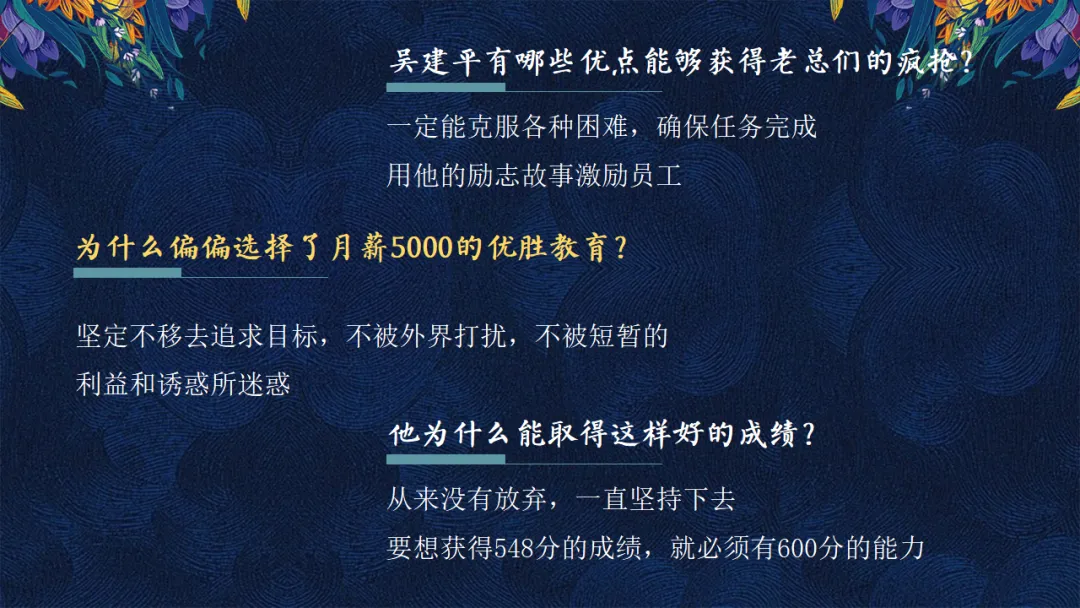 【中考主题班会】【初三】中考百日誓师大会主题班会:100天 如夏花般绚烂(21页PPT+讲稿) 第6张 【中考主题班会】【初三】中考百日誓师大会主题班会:100天 如夏花般绚烂(21页PPT+讲稿) 第6张