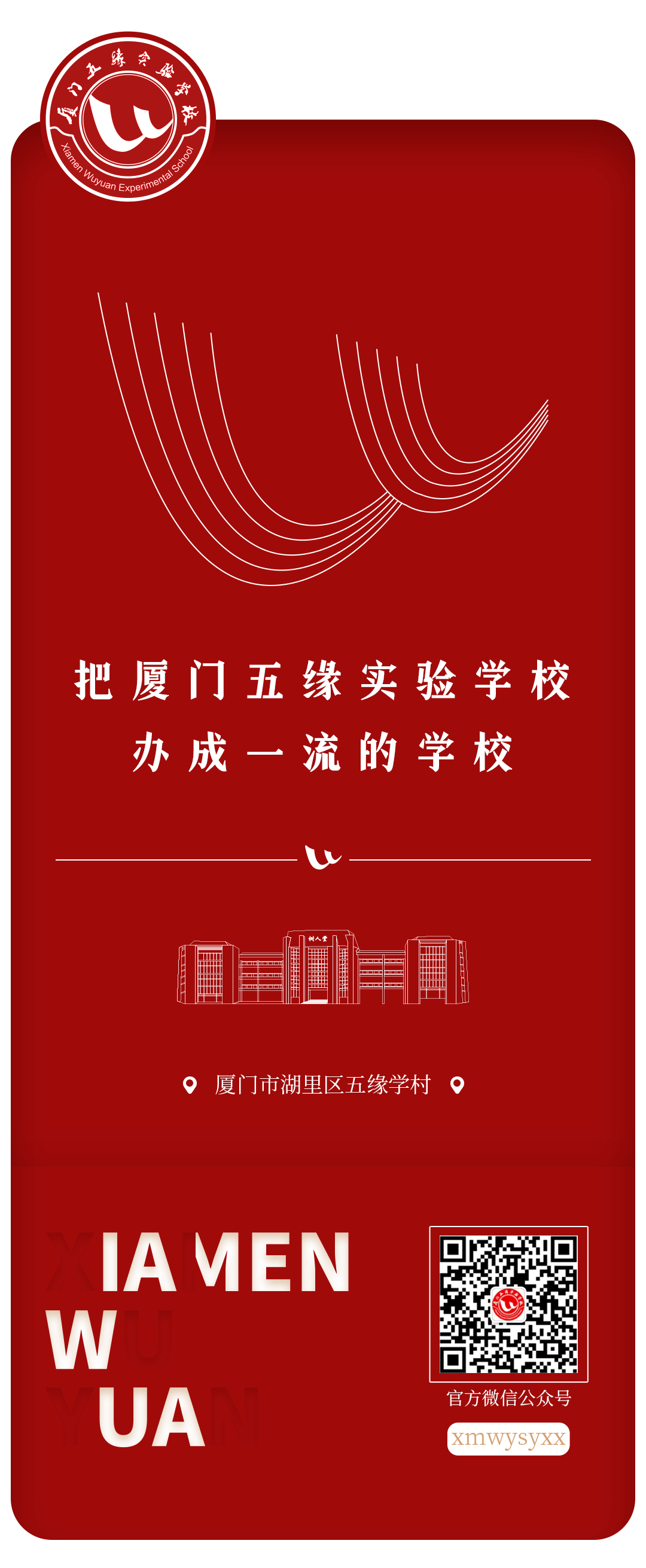 喜报 | 我校教师在2025年厦门市中考学科优质试题征集活动中斩获佳绩 第7张