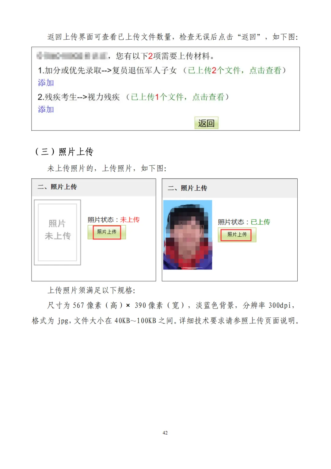 广州中考明天(3月10日)报名!报名实操流程来了! 第40张
