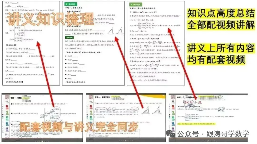 中考几何想拿满分?这8道题帮你搞定一切 第17张