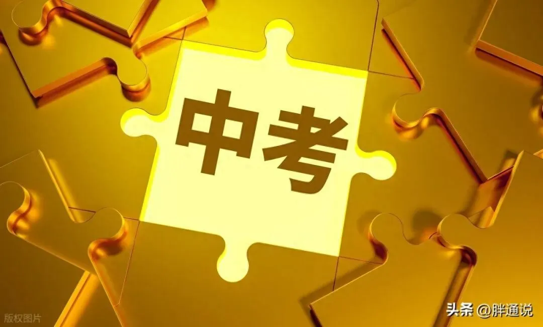 2026长沙中考总分降至630分,语数英三科在总分占比超50%,考试时一定要细心再细心! 第1张