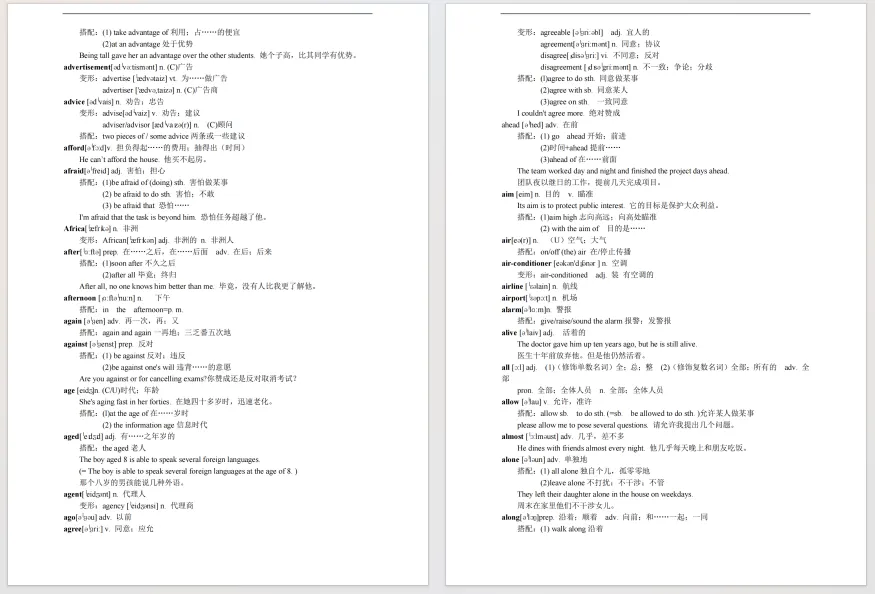 【词汇】上海中考英语考纲词汇+词组(134页)pdf电子版! 第3张