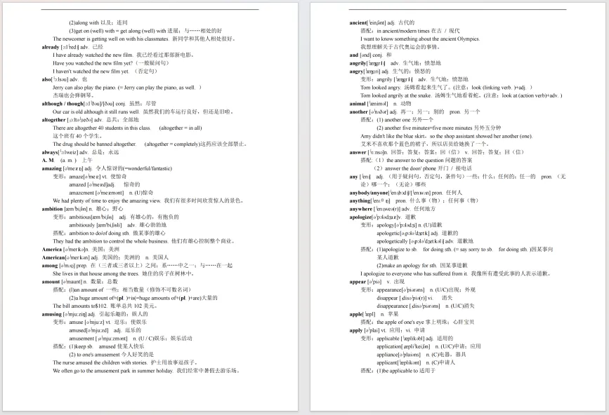 【词汇】上海中考英语考纲词汇+词组(134页)pdf电子版! 第4张