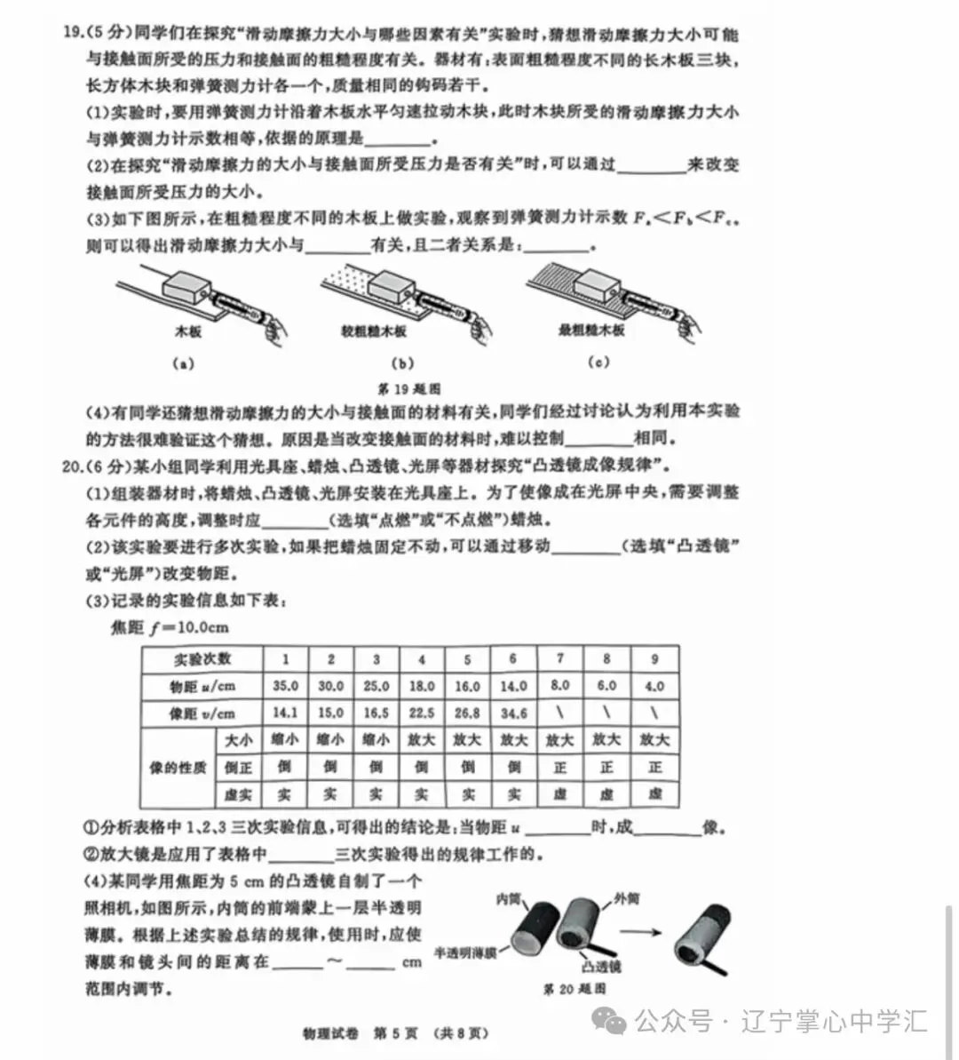 2025年大连中考一模+二模全科试卷(含答案),速速收藏→ 第41张 2025年大连中考一模+二模全科试卷(含答案),速速收藏→ 第41张