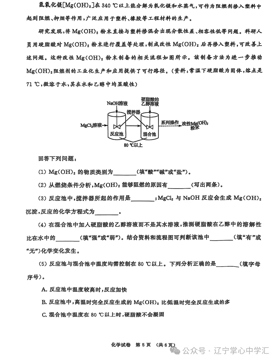 2025年大连中考一模+二模全科试卷(含答案),速速收藏→ 第53张 2025年大连中考一模+二模全科试卷(含答案),速速收藏→ 第53张