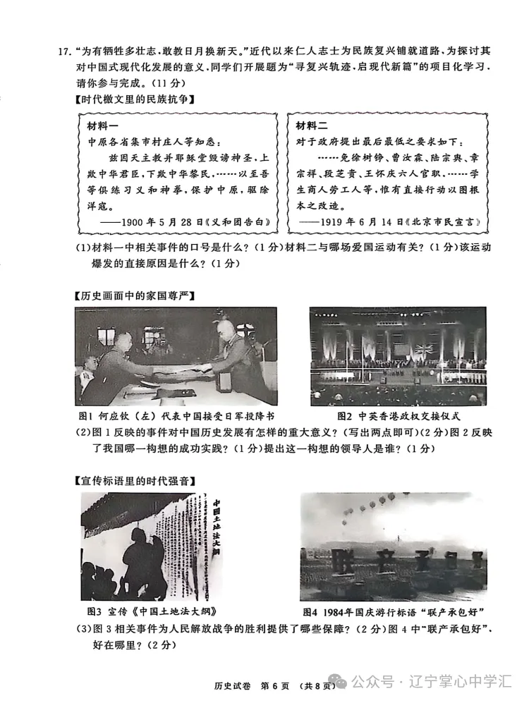 2025年大连中考一模+二模全科试卷(含答案),速速收藏→ 第62张 2025年大连中考一模+二模全科试卷(含答案),速速收藏→ 第62张