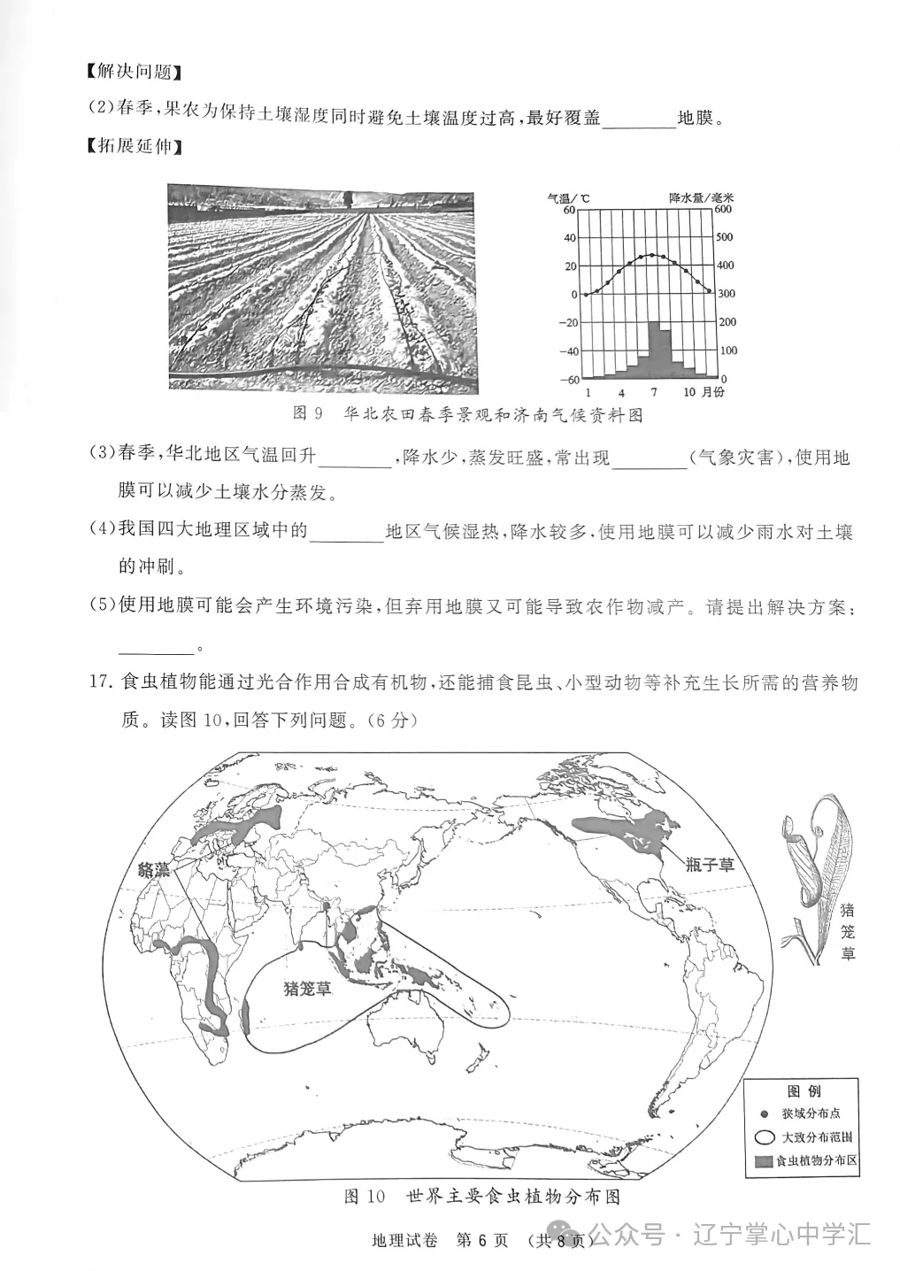 2025年大连中考一模+二模全科试卷(含答案),速速收藏→ 第82张 2025年大连中考一模+二模全科试卷(含答案),速速收藏→ 第82张