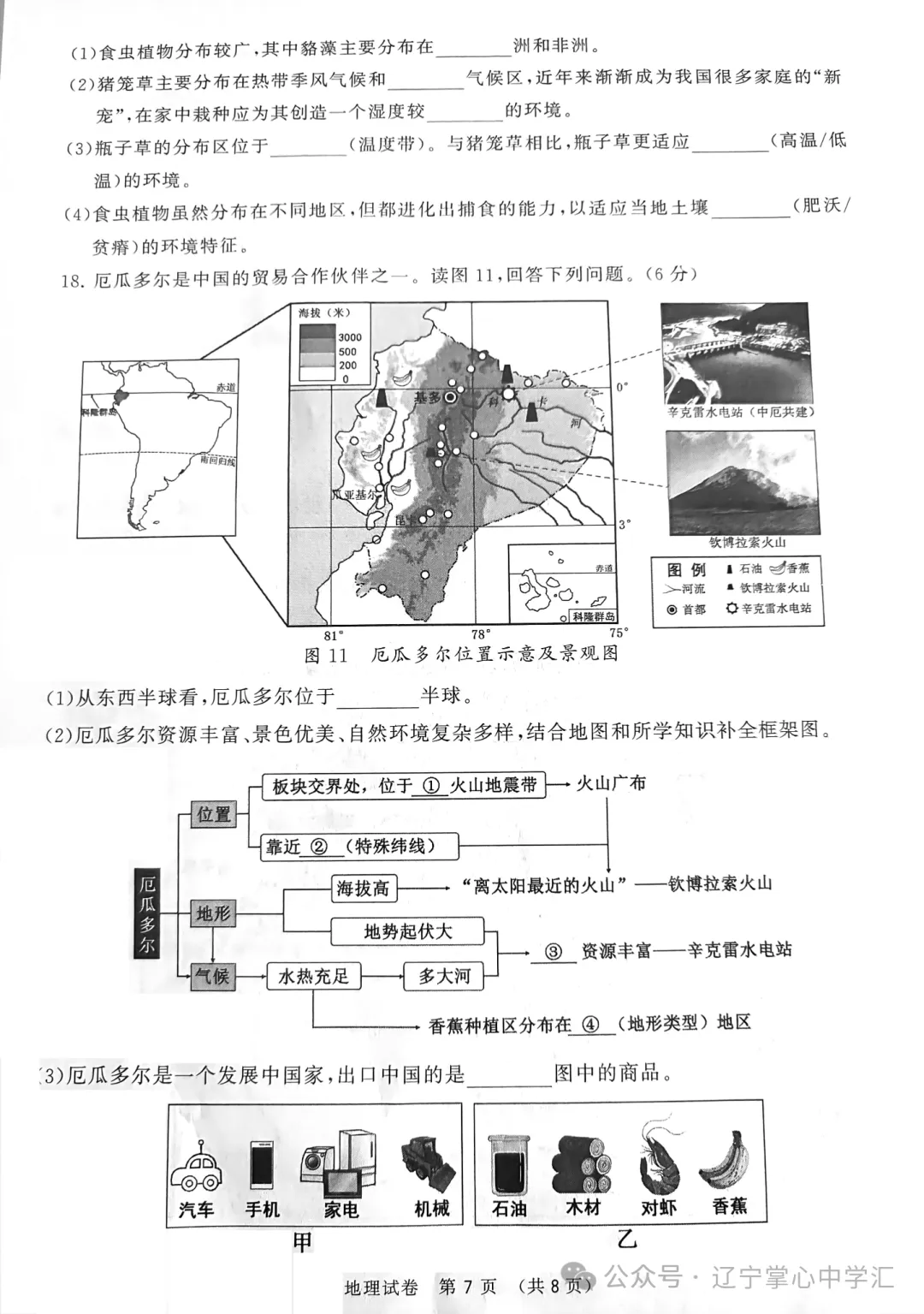 2025年大连中考一模+二模全科试卷(含答案),速速收藏→ 第83张 2025年大连中考一模+二模全科试卷(含答案),速速收藏→ 第83张