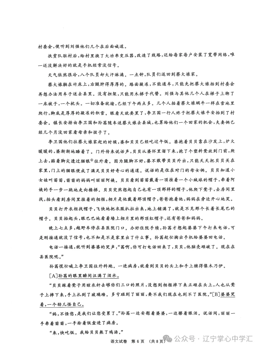 2025年大连中考一模+二模全科试卷(含答案),速速收藏→ 第99张 2025年大连中考一模+二模全科试卷(含答案),速速收藏→ 第99张