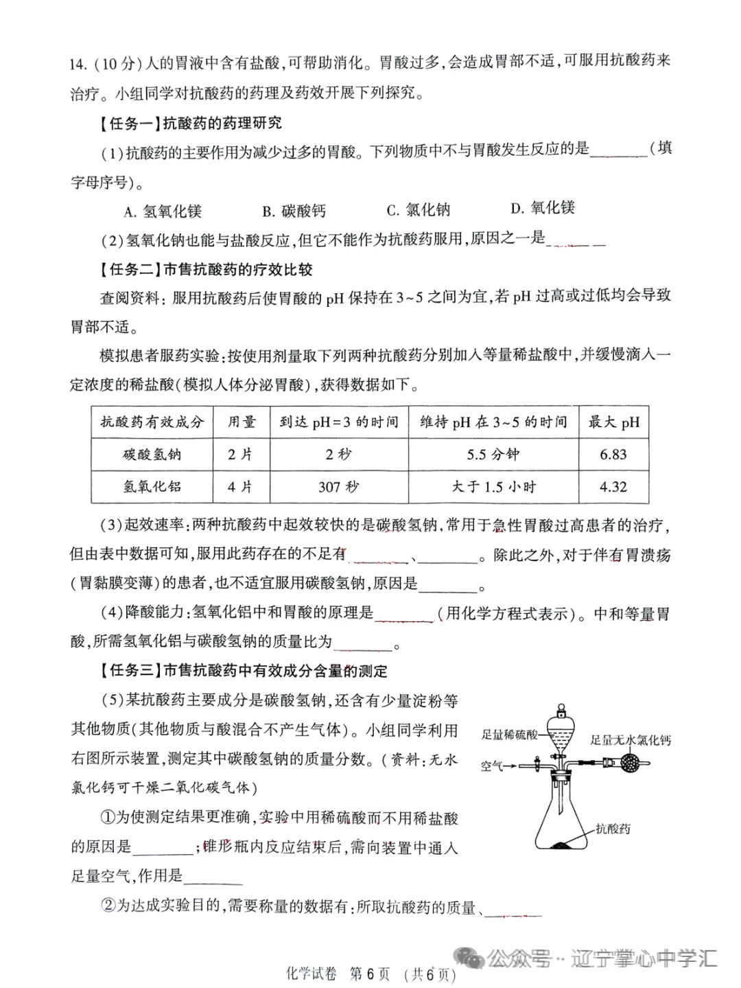 2025年大连中考一模+二模全科试卷(含答案),速速收藏→ 第146张 2025年大连中考一模+二模全科试卷(含答案),速速收藏→ 第146张
