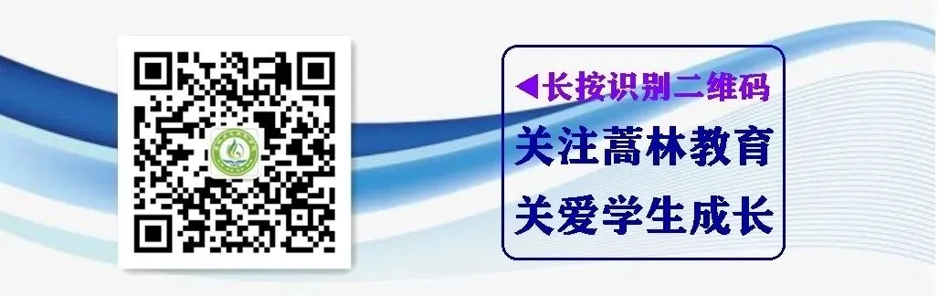 蒿林乡九年制学校举办2026年中考百日冲刺誓师大会 第55张