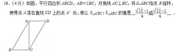 【二模复习微课】2025年上海中考二模16个区填空压轴题18题解法分析(建议收藏) 第34张