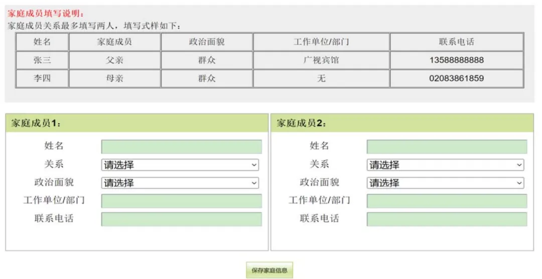明天中考报名!手把手教你实操全流程! 第16张