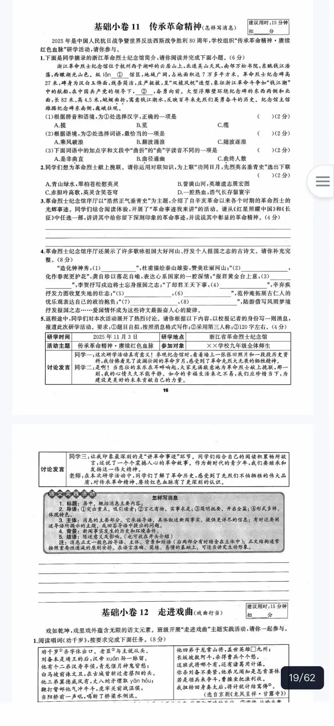 超级好用的【2026中考情境小卷】来咯! 第6张