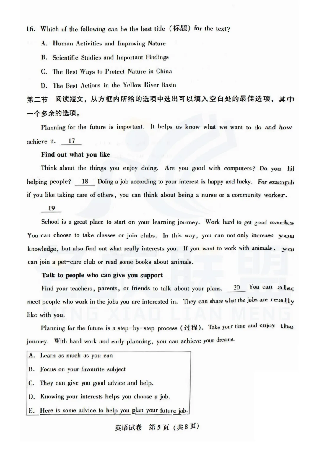 九下英语|2025年辽宁省沈阳市中考一模英语试题 第6张 九下英语|2025年辽宁省沈阳市中考一模英语试题 第6张