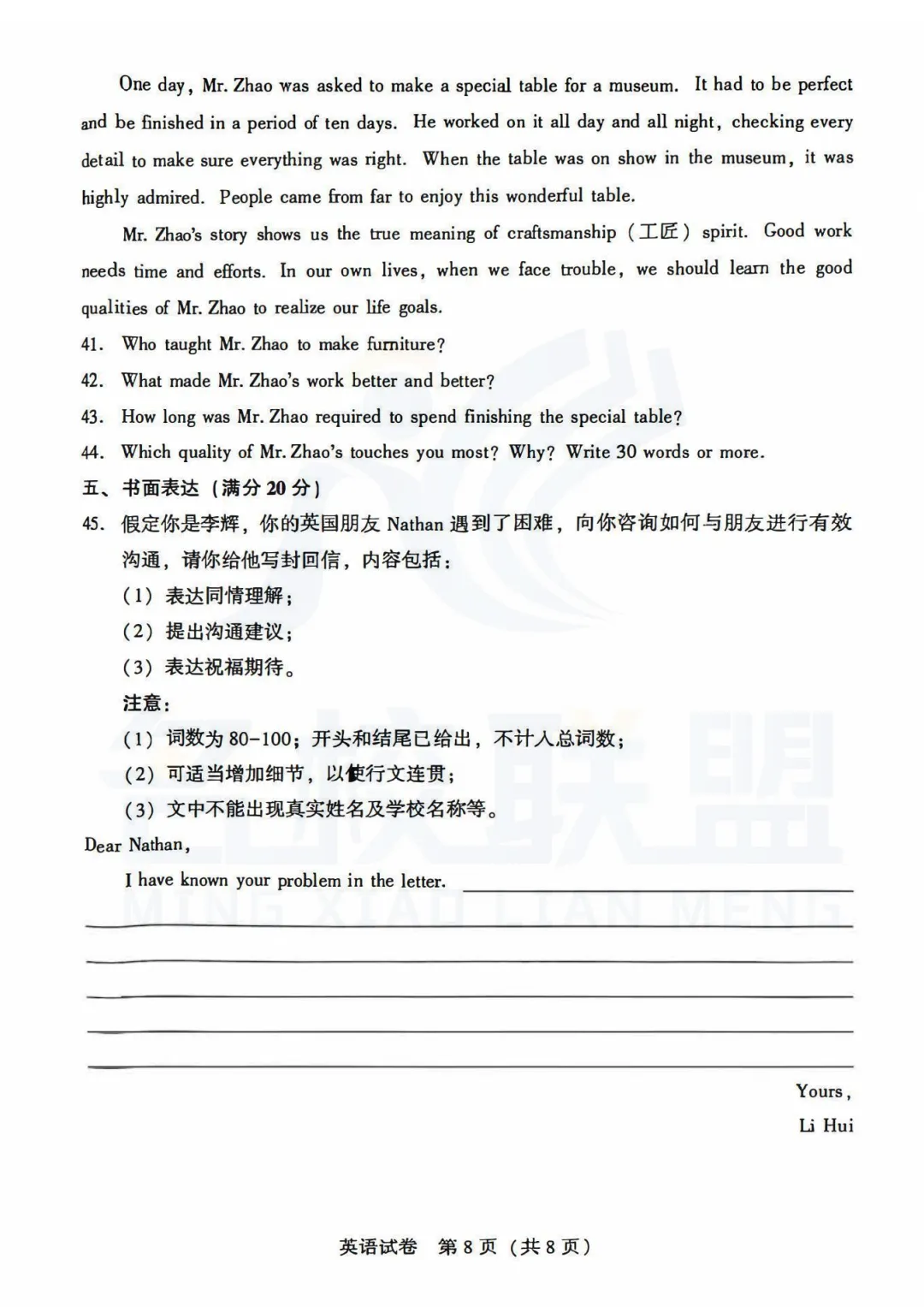 九下英语|2025年辽宁省沈阳市中考一模英语试题 第9张 九下英语|2025年辽宁省沈阳市中考一模英语试题 第9张