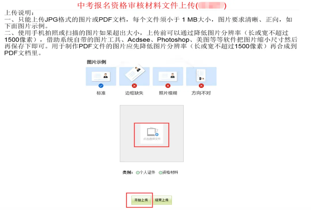 明天开始!2026年广州中考报名全流程,一看就会 第14张