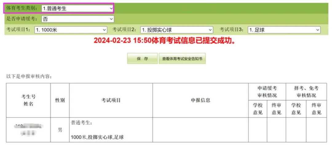 明天开始!2026年广州中考报名全流程,一看就会 第21张