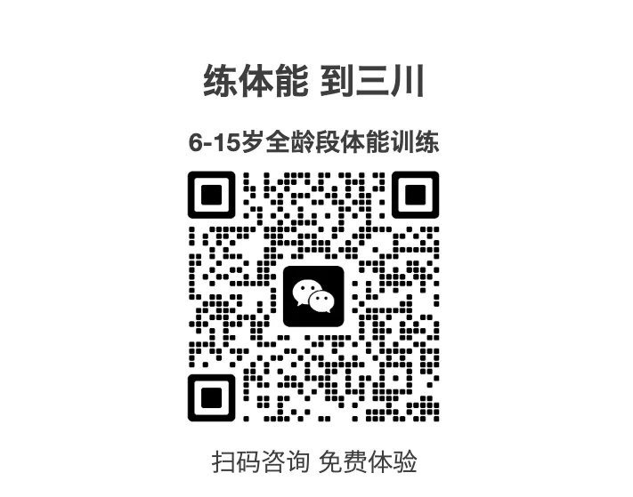 冬训结束,春训开启—为体考蓄力.中考体育春季班报名开启! 第8张 冬训结束,春训开启—为体考蓄力.中考体育春季班报名开启! 第8张