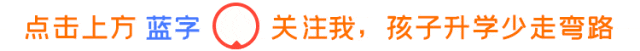 【西安中考】2026年西安中考各高中录取分数线预估 第1张 【西安中考】2026年西安中考各高中录取分数线预估 第1张