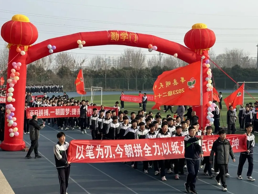 百日逐梦正当时,誓师扬帆赴中考—莘县明天中学召开中考百日誓师大会 第7张