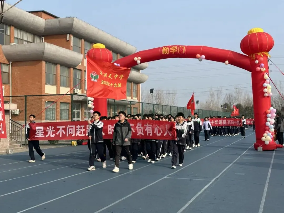 百日逐梦正当时,誓师扬帆赴中考—莘县明天中学召开中考百日誓师大会 第10张