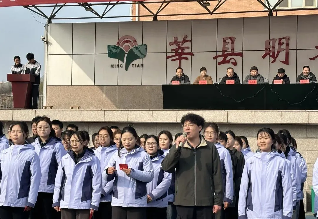 百日逐梦正当时,誓师扬帆赴中考—莘县明天中学召开中考百日誓师大会 第24张