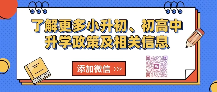 丨2026长春市中考一模考试范围已确定!来看看有哪些考察重点? 第12张 丨2026长春市中考一模考试范围已确定!来看看有哪些考察重点? 第12张