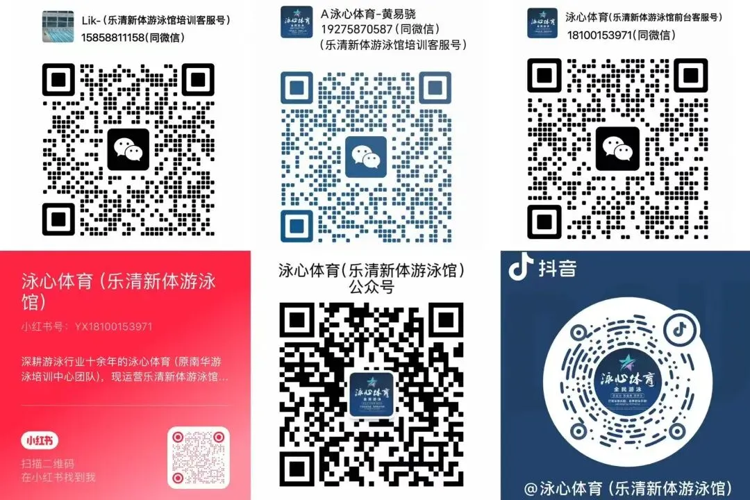 请注意,体育中考期间游泳馆开放时间有变! 第10张 请注意,体育中考期间游泳馆开放时间有变! 第10张