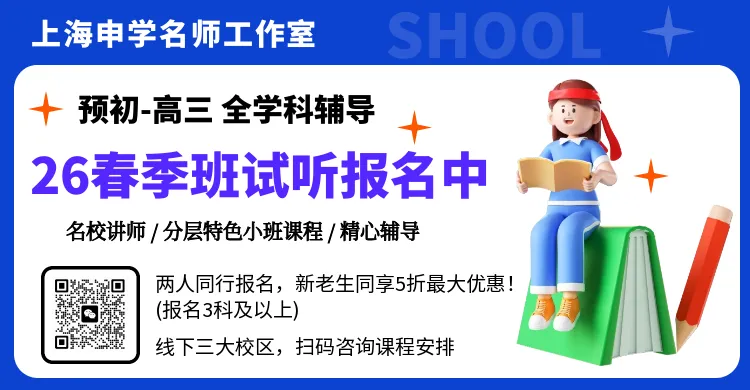2026新完中密集官宣,中考升学又有新信号? 第1张
